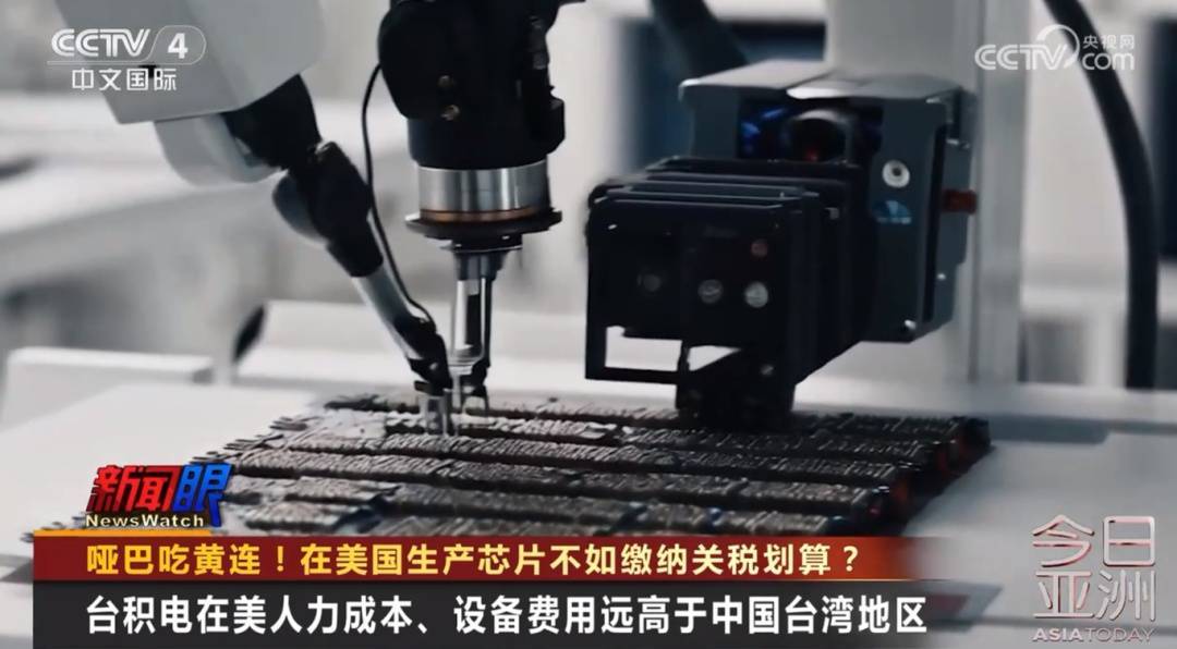 哑巴吃黄连<strong></p>
<p>加密货币交易所</strong>！台积电、三星在美工厂遇大麻烦……