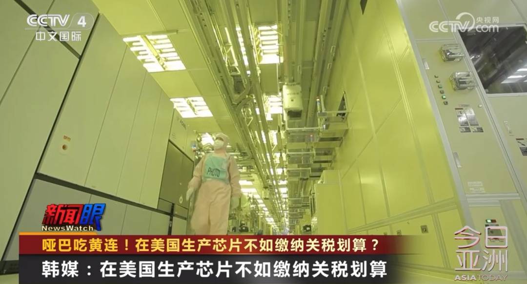 哑巴吃黄连<strong></p>
<p>加密货币交易所</strong>！台积电、三星在美工厂遇大麻烦……