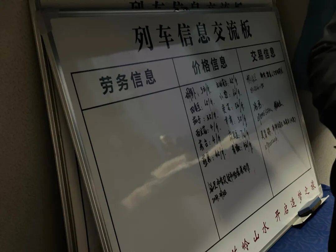 纸质火车票退场<strong></p>
<p>加密货币交易所</strong>，每道折痕里都藏着远方、爱情与山河记忆