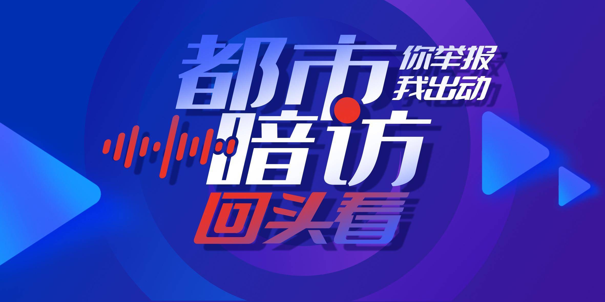 暗访回头看：广州口袋公园乱象整改成效如何<strong></p>
<p>加密货币交易所</strong>？记者再探