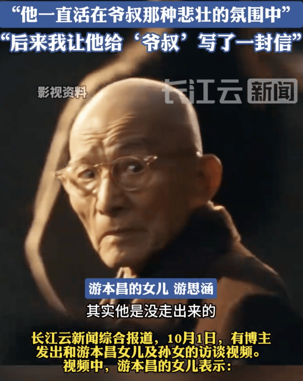 女儿曝游本昌演完《繁花》5年没走出来：<strong></p>
<p>加密货币行情</strong>他一直活在爷叔悲壮的氛围中