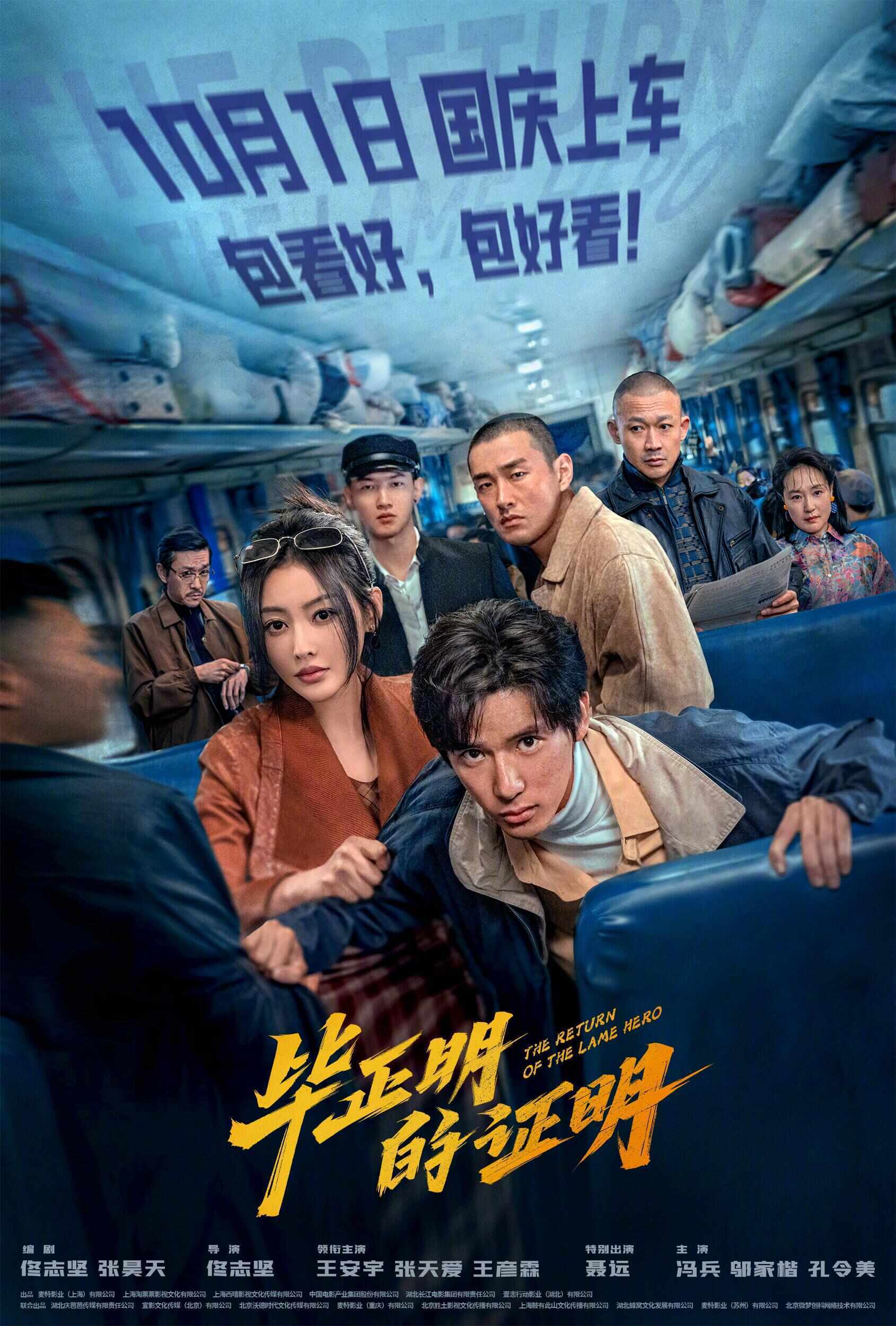 国庆档电影豆瓣开分<strong></p>
<p>加密货币行情</strong>，《毕正明的证明》成口碑黑马｜国庆观演指南