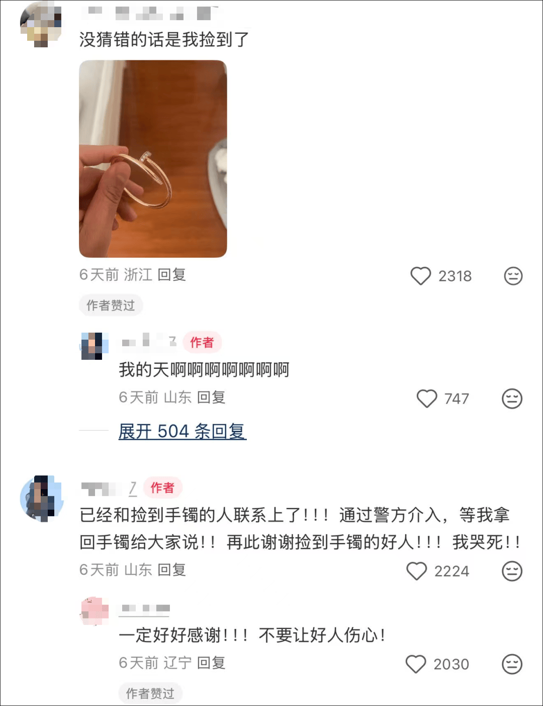 女子在周杰伦济南演唱会丢失11万手镯<strong></p>
<p>加密货币行情</strong>，发帖求助奇迹出现！最新进展