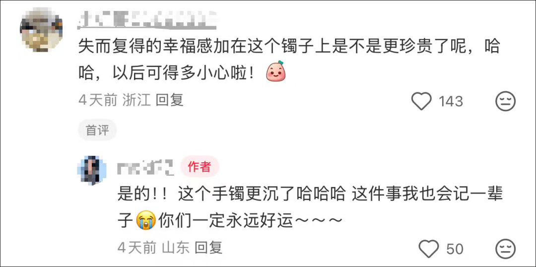 女子在周杰伦济南演唱会丢失11万手镯<strong></p>
<p>加密货币行情</strong>，发帖求助奇迹出现！最新进展