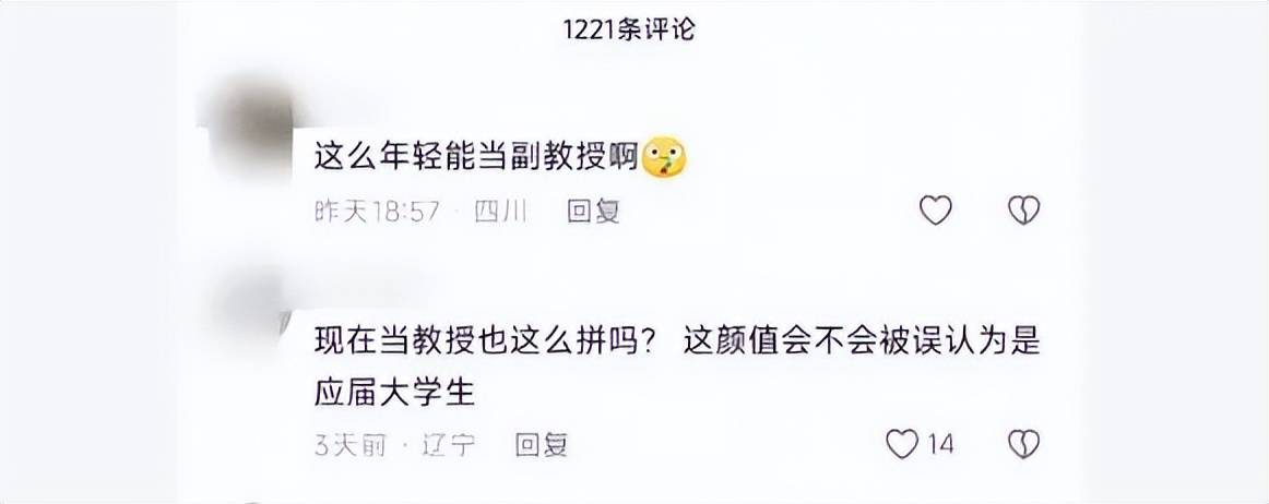 北航90后美女副教授走红<strong></p>
<p>加密货币行情</strong>，长相及头衔引发热议，校方回应：是我们的老师，清华大学博士后，研究成果官网可查