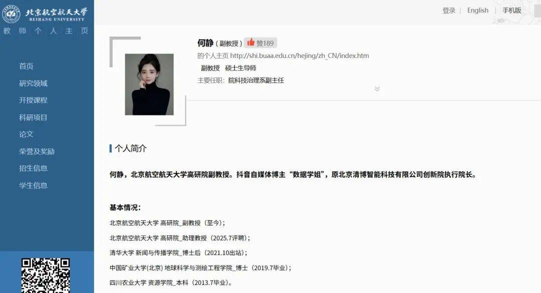 北航90后美女副教授走红<strong></p>
<p>加密货币行情</strong>，长相及头衔引发热议，校方回应：是我们的老师，清华大学博士后，研究成果官网可查