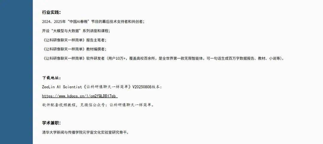 北航90后美女副教授走红<strong></p>
<p>加密货币行情</strong>，长相及头衔引发热议，校方回应：是我们的老师，清华大学博士后，研究成果官网可查