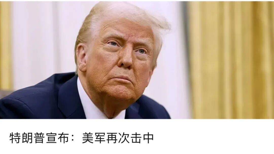 美国发动袭击<strong></p>
<p>加密货币</strong>，俄罗斯强烈谴责