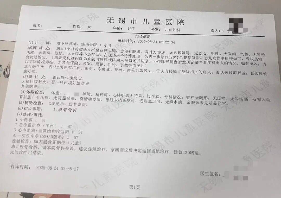 男子火车上铺跌落砸断10岁女孩腿骨<strong></p>
<p>加密货币</strong>，回应“失联”称失业讨薪中