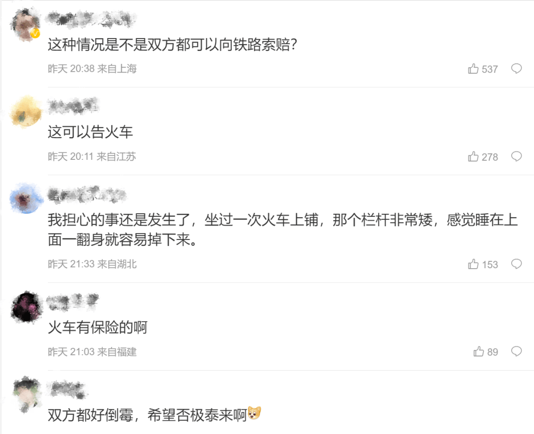 男子火车上铺跌落砸断10岁女孩腿骨<strong></p>
<p>加密货币</strong>，回应“失联”称失业讨薪中