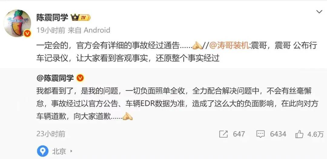 比亚迪车主多处骨折<strong></p>
<p>加密货币</strong>，其妻发声：往后日子不知怎么过！陈震车祸后再度致歉