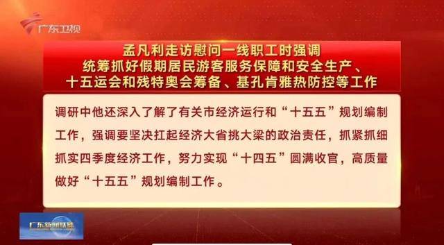 按照省委工作安排<strong></p>
<p>加密货币</strong>，孟凡利走访调研