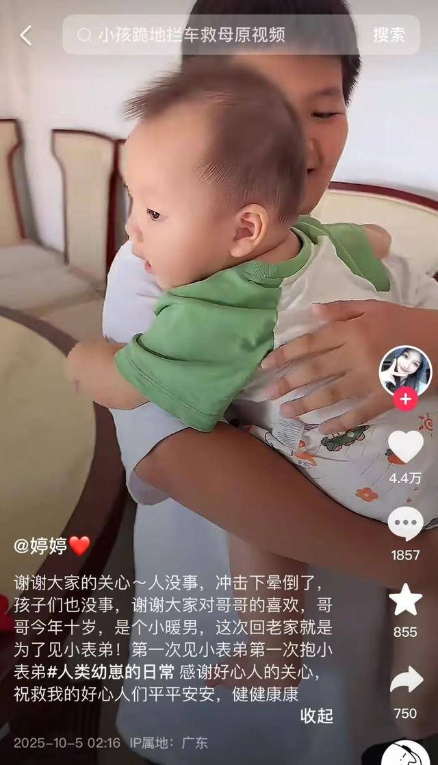 10岁男孩隧道内跪地拦车：哭得撕心裂肺<strong></p>
<p>加密货币</strong>，求人救他妈妈
