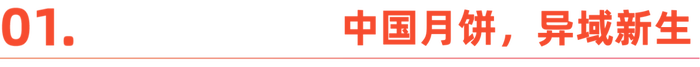国内“嫌弃”的月饼<strong></p>
<p>加密货币</strong>，在国外成了顶流