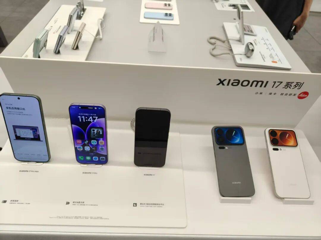 小米17热销<strong></p>
<p>加密货币</strong>，iPhone 17紧俏！实探假期换机潮