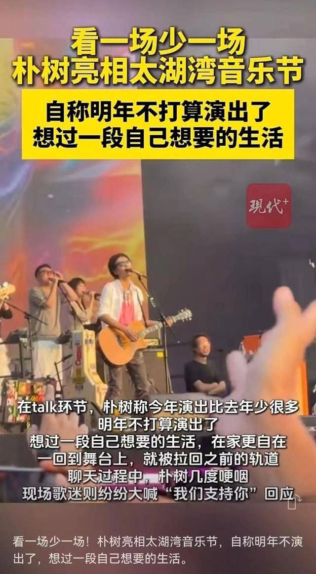 知名男歌手当场宣布停演<strong></p>
<p>加密货币</strong>！数次哽咽