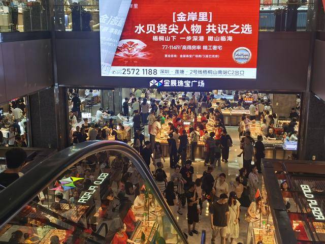 3900美元<strong></p>
<p>加密货币</strong>，金价再突破！黄金周深圳“旅游+淘金”火了