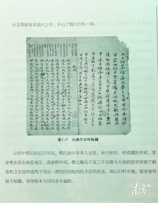 汕头这一传承500余年的中医医术<strong></p>
<p>加密货币</strong>，将加快申遗步伐！