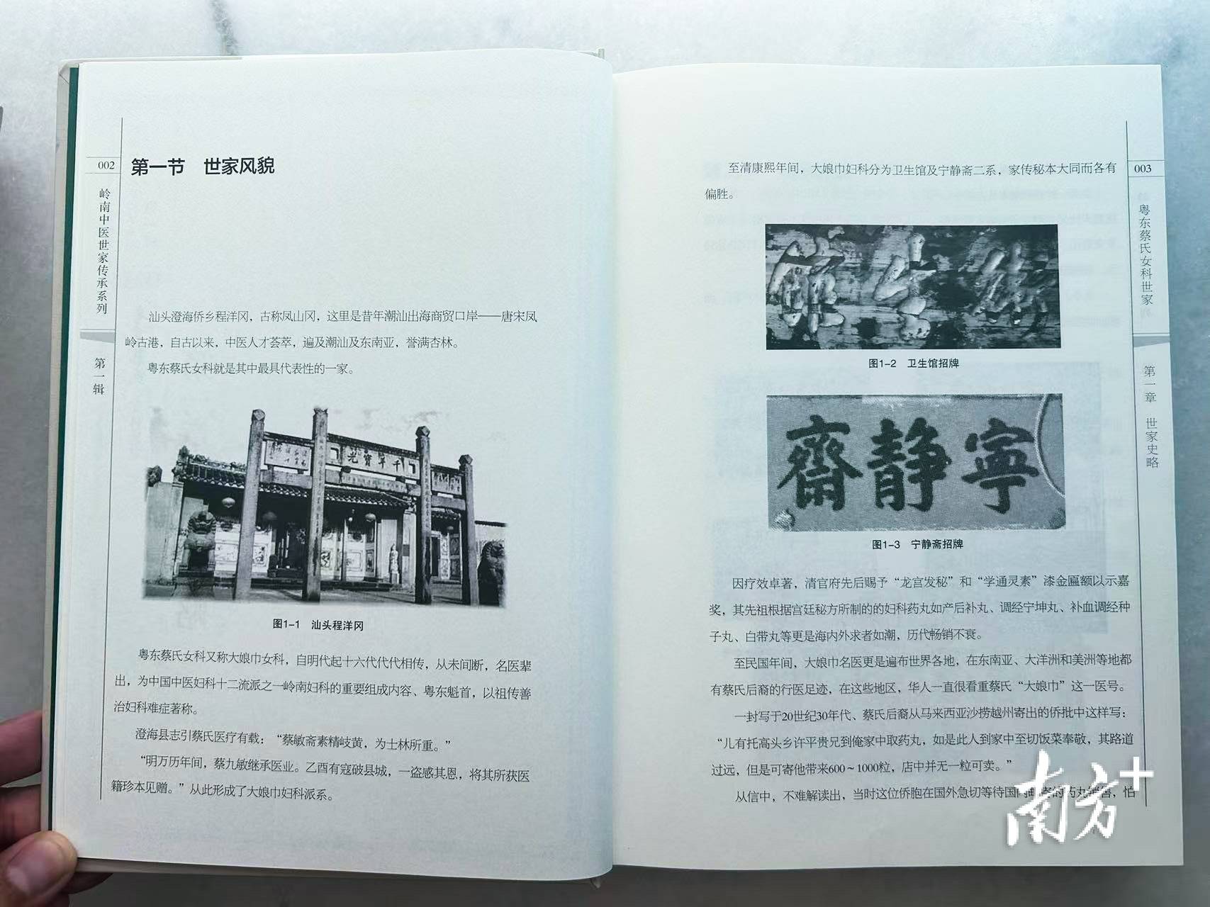 汕头这一传承500余年的中医医术<strong></p>
<p>加密货币</strong>，将加快申遗步伐！