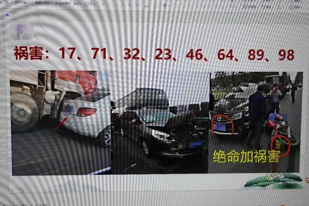 “大师”<strong></p>
<p>加密货币</strong>，你算到自己今天被抓了吗？