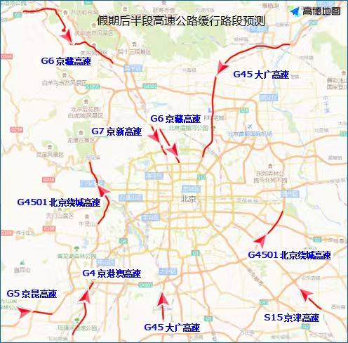 北京交警：高速公路返京高峰来<strong></p>
<p>加密货币</strong>了 下午时段车流最集中