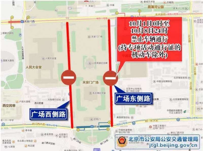 北京交警：高速公路返京高峰来<strong></p>
<p>加密货币</strong>了 下午时段车流最集中