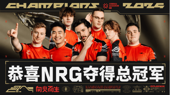 NRG力克FNC<strong></p>
<p>加密货币</strong>，捧起2025无畏契约巴黎全球冠军赛奖杯