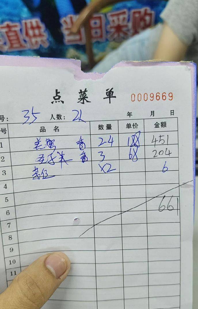 惠州一餐厅两个菜收661元<strong></p>
<p>加密货币钱包</strong>，顾客投诉后称已获退款400元，官方回应