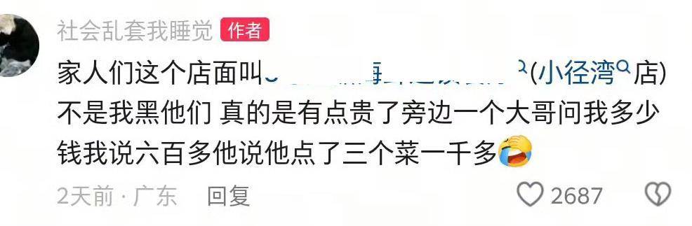惠州一餐厅两个菜收661元<strong></p>
<p>加密货币钱包</strong>，顾客投诉后称已获退款400元，官方回应