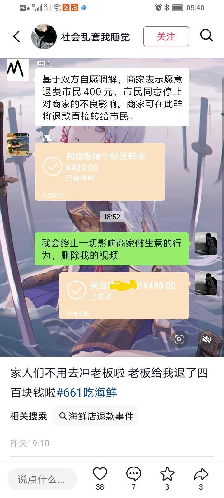 惠州一餐厅两个菜收661元<strong></p>
<p>加密货币钱包</strong>，顾客投诉后称已获退款400元，官方回应