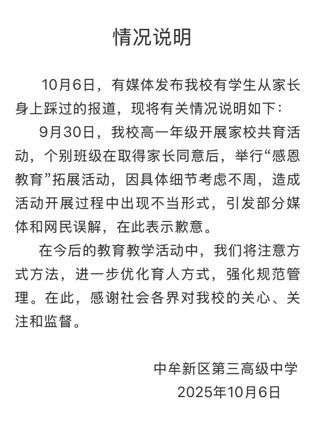 家长跪地被学生轮流踩踏<strong></p>
<p>加密货币钱包</strong>，校方凌晨道歉