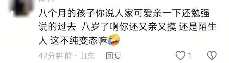 陌生男子对高铁邻座8岁女孩又亲又摸<strong></p>
<p>加密货币钱包</strong>，竟称“她这么小没关系”，孩子妈妈报警