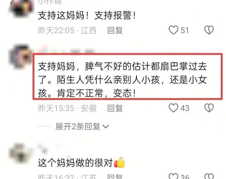 陌生男子对高铁邻座8岁女孩又亲又摸<strong></p>
<p>加密货币钱包</strong>，竟称“她这么小没关系”，孩子妈妈报警