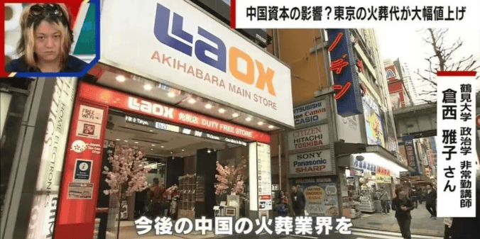 日本人快“死不起”了！送日本人“入土”的生意<strong></p>
<p>加密货币钱包</strong>，正在被中国人承包
