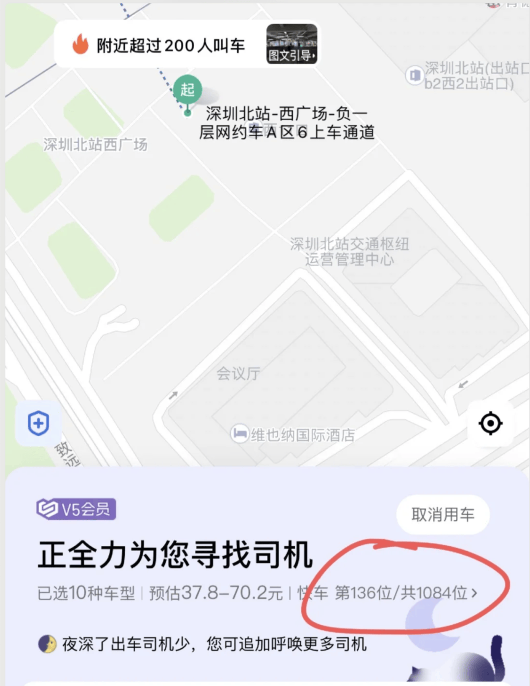 深圳北站凌晨返深被刷爆<strong></p>
<p>加密货币钱包</strong>！附近叫车超200人？别慌！公交地铁加班护送