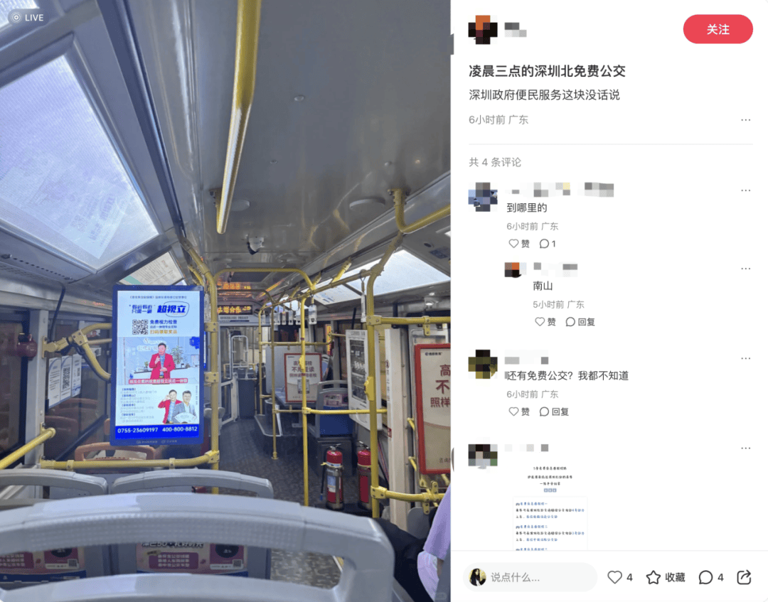 深圳北站凌晨返深被刷爆<strong></p>
<p>加密货币钱包</strong>！附近叫车超200人？别慌！公交地铁加班护送