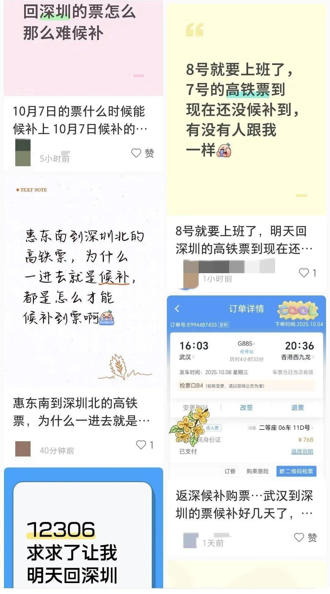 深圳北站凌晨返深被刷爆<strong></p>
<p>加密货币钱包</strong>！附近叫车超200人？别慌！公交地铁加班护送