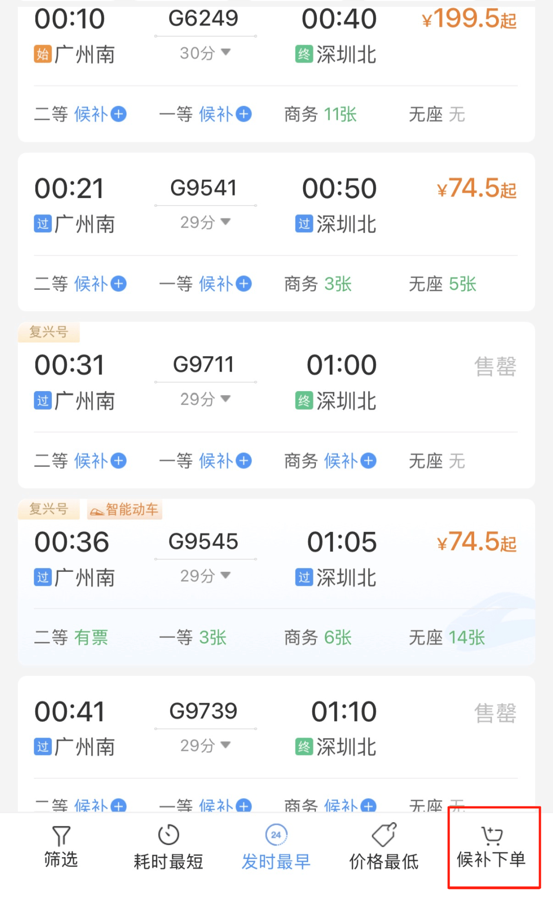 深圳北站凌晨返深被刷爆<strong></p>
<p>加密货币钱包</strong>！附近叫车超200人？别慌！公交地铁加班护送