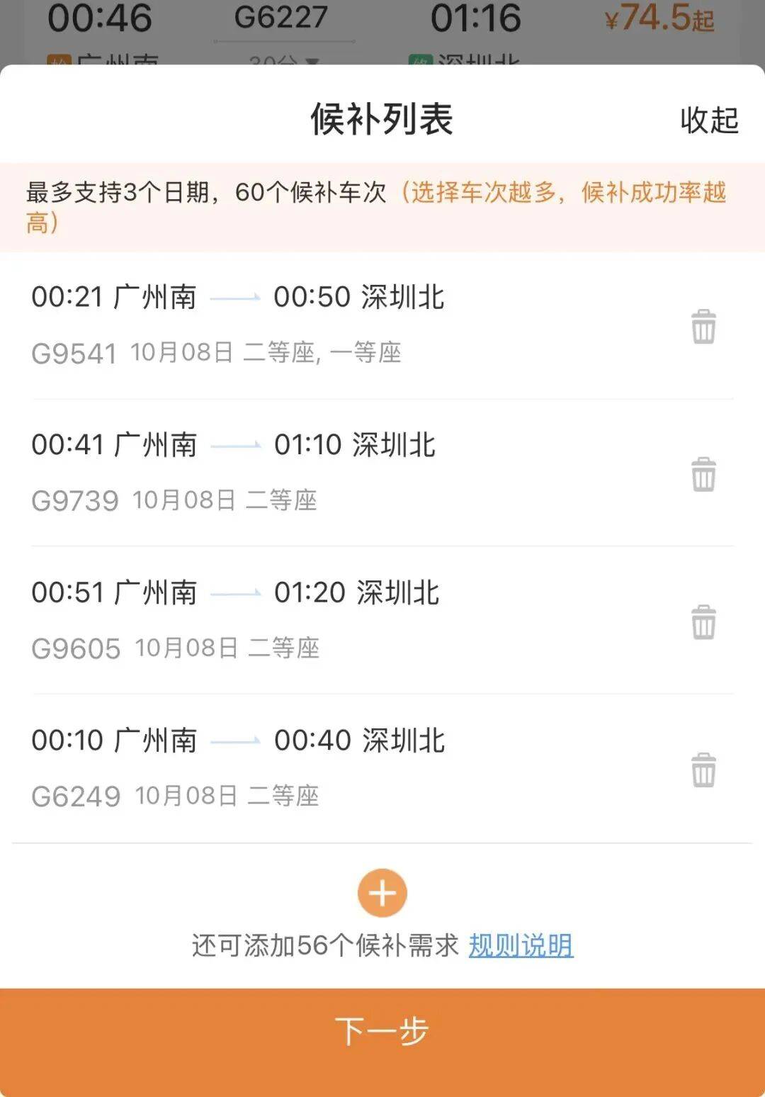 深圳北站凌晨返深被刷爆<strong></p>
<p>加密货币钱包</strong>！附近叫车超200人？别慌！公交地铁加班护送