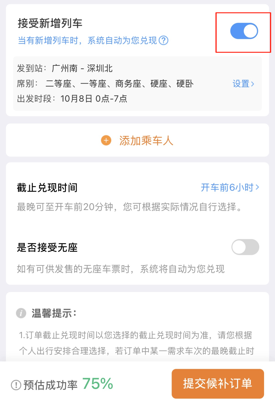 深圳北站凌晨返深被刷爆<strong></p>
<p>加密货币钱包</strong>！附近叫车超200人？别慌！公交地铁加班护送