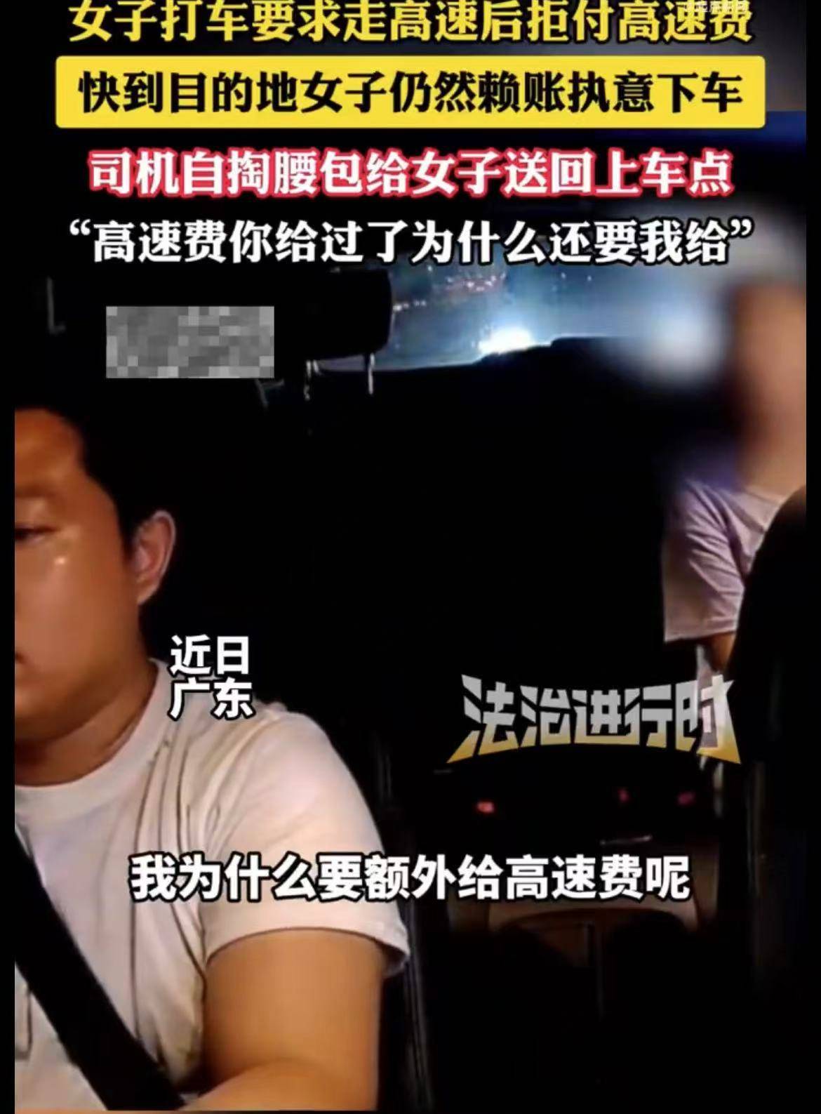 打车不给过路费被送回起点<strong></p>
<p>加密货币钱包</strong>，乘客司机都不该太任性 |新京报快评