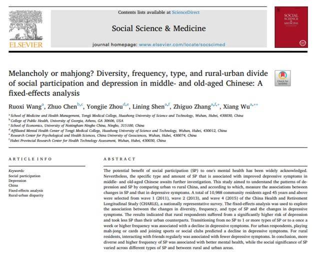打麻将能抗抑郁？大学教授研究：真的有用<strong></p>
<p>加密货币钱包</strong>，但仅限这类人