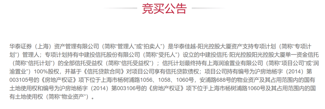 知名房企巨头上海总部大楼被6折甩卖<strong></p>
<p>加密货币钱包</strong>，“坐拥黄浦江一线江景”！公司3年巨亏400亿元，到期未付债务超650亿元，创始人被限制高消费