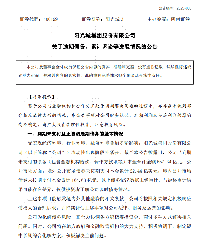 知名房企巨头上海总部大楼被6折甩卖<strong></p>
<p>加密货币钱包</strong>，“坐拥黄浦江一线江景”！公司3年巨亏400亿元，到期未付债务超650亿元，创始人被限制高消费