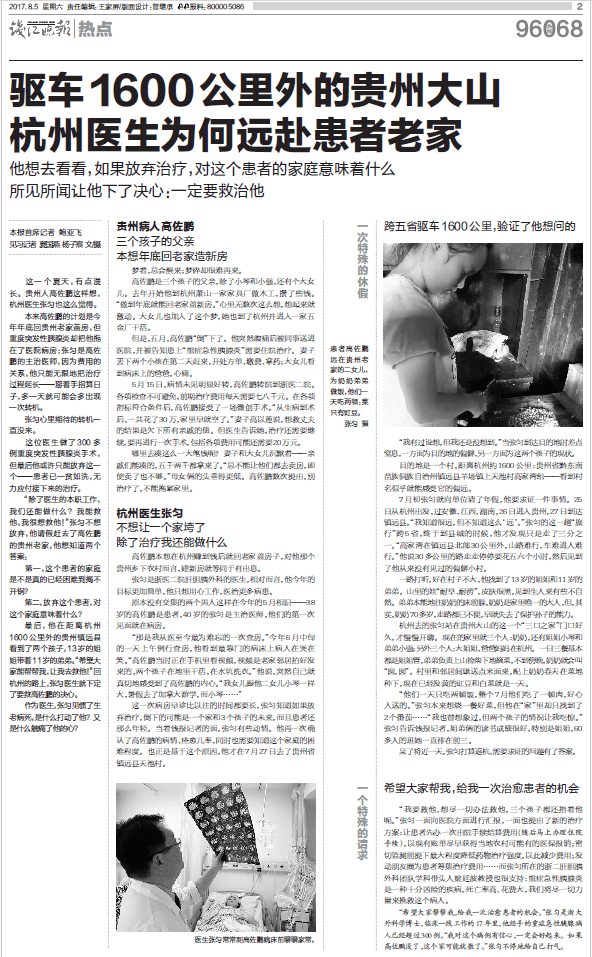 那个让老师骄傲的“调皮”班级！30年同学聚会<strong></p>
<p>加密货币价格</strong>，还伴有一封来自贵州的感谢信