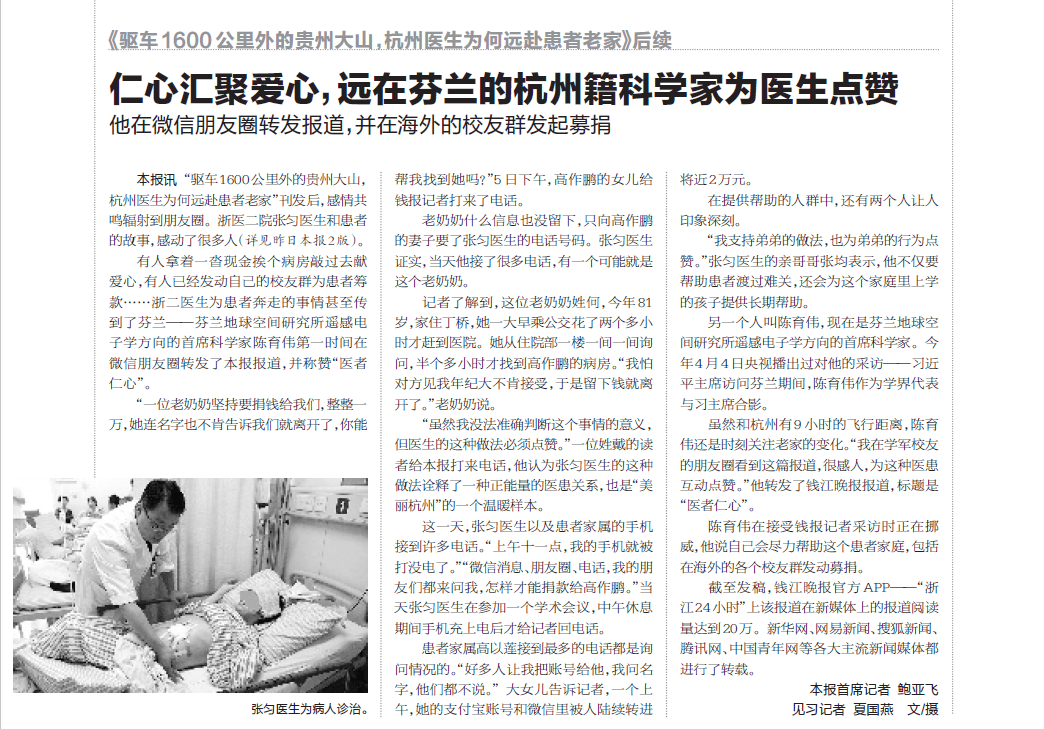 那个让老师骄傲的“调皮”班级！30年同学聚会<strong></p>
<p>加密货币价格</strong>，还伴有一封来自贵州的感谢信