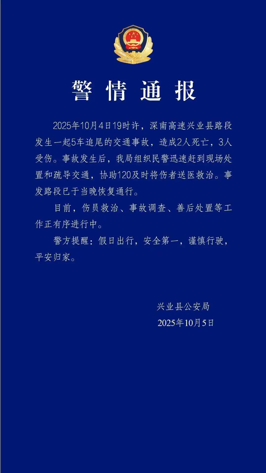深南高速一车祸致2死3伤<strong></p>
<p>加密货币价格</strong>，一位目击者称车上有甩棍没有当场施救，事后得知两人死亡他“觉得好惭愧”