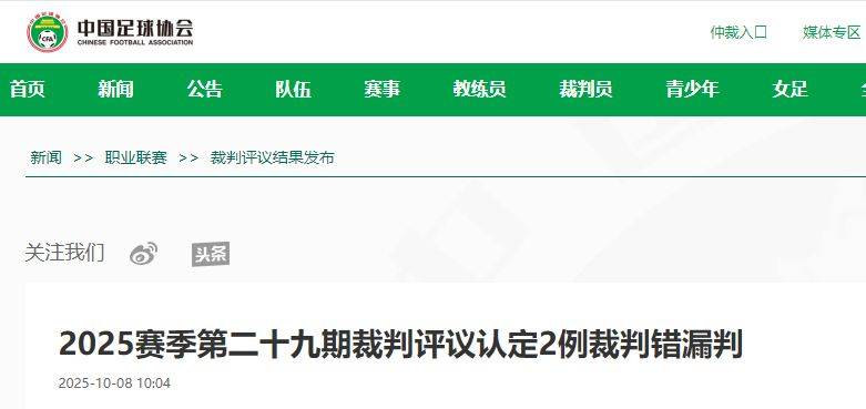 中国足协回应广西外援重伤事件：定性黄牌合理<strong></p>
<p>加密货币价格</strong>，VAR“黑屏”非故障