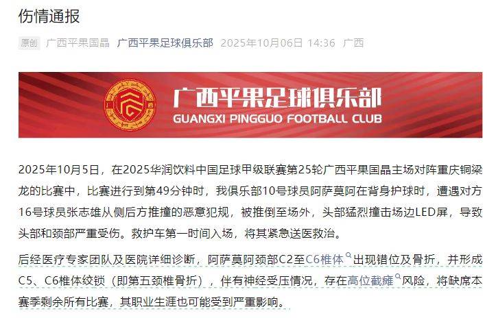 中国足协回应广西外援重伤事件：定性黄牌合理<strong></p>
<p>加密货币价格</strong>，VAR“黑屏”非故障