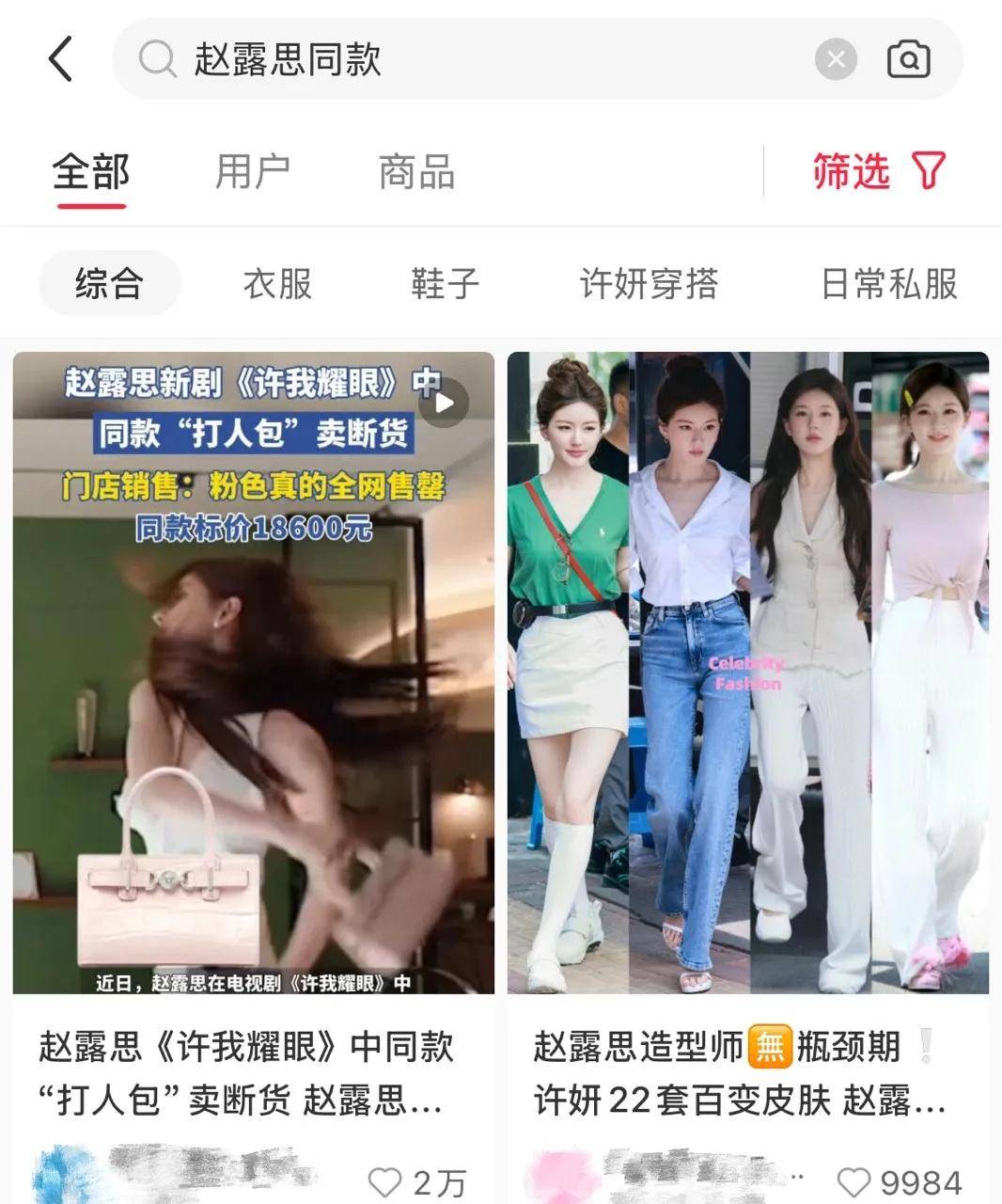 赵露思带火<strong></p>
<p>加密货币价格</strong>，成交激增1500%！拆解“明星同款”爆单密码